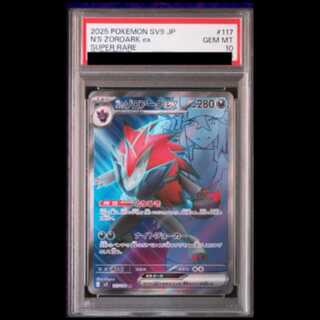 【PSA10】Nのゾロアークex SR 117/100 1枚