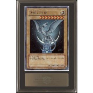 〔ARS10鑑定済〕青眼の白龍【ウルトラ】{YAP1-JP001}《モンスター》 1