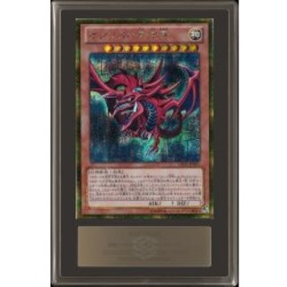 〔ARS10鑑定済〕オシリスの天空竜【ゴールドシークレット】{GS06-JP003}《モンスター》 1