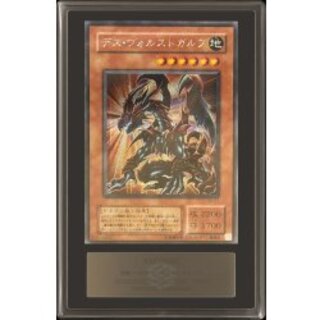 〔ARS10鑑定済〕デスヴォルストガルフ【シークレット】{G6-01}《モンスター》 1