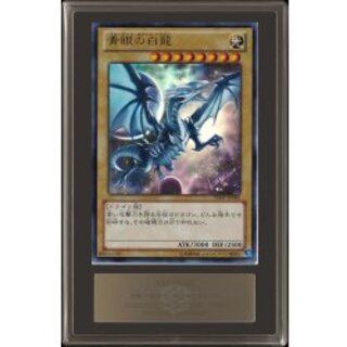 〔ARS10鑑定済〕青眼の白龍【ウルトラ】{VJMP-JP080}《モンスター》 1