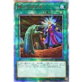 [State B] Called by the Grave [20th Secret] {20CP-JPS10} [Magic 1枚