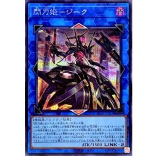 閃刀姫ジーク【シークレット】{SLF1-JP042}《リンク》 1枚