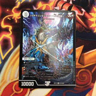 ジョギラゴン&ジョニー -Jの旅路-