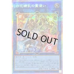 状態B〕四花繚乱の霊使い【プリズマティックシークレット】{BLZD-JP050