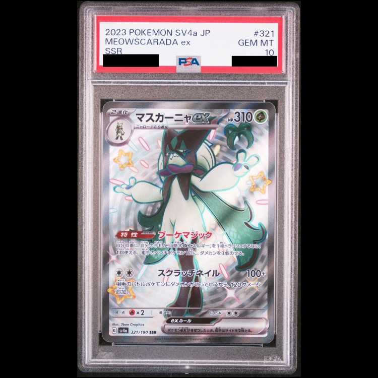 [PSA10] Mascagna ex SSR 321/190 1枚
