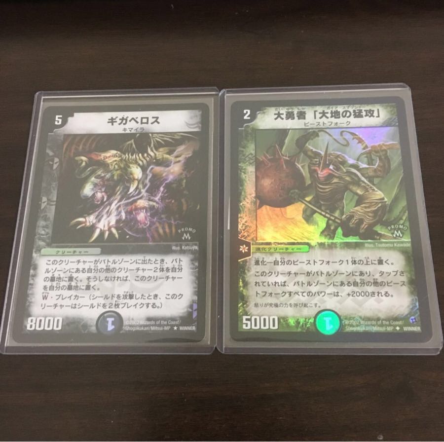 Duel Masters Gaiamasher Gigaberos