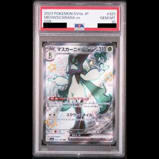 【PSA10】マスカーニャex