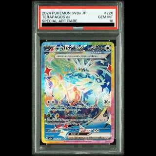 [PSA10] Terrapagos ex SAR 226/187 1枚