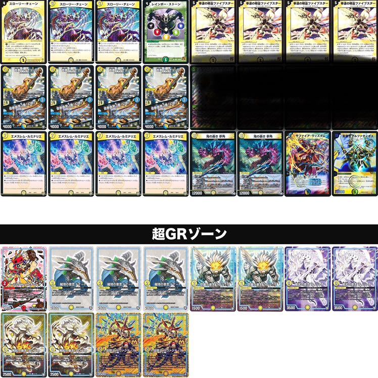 ネイチャーファイブスター、ネイチャー抜き