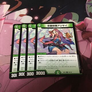 恋愛妖精アジサイ