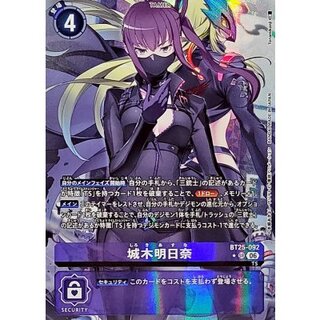 (06)(Parallel/Front/Back) Asuna Shiroki [SR-P] {BT25-092} [ Purple 1