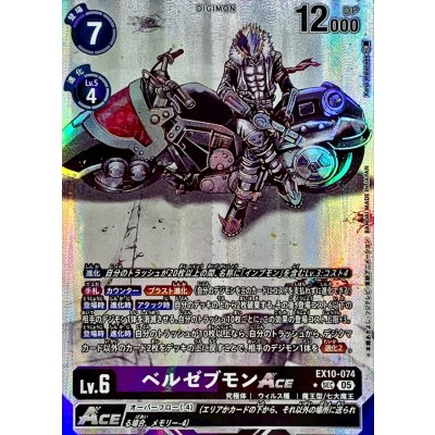[State A-] (05)(Parallel/illust:KenjiWatanabe)Bianca Zebumon ACE [SEC-P] {EX10-074} 1枚