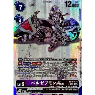 [State A-] (05)(Parallel/illust:KenjiWatanabe)Bianca Zebumon ACE [SEC-P] {EX10-074} 1枚