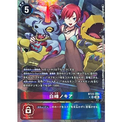 (05)(Digimon on both sides/parallel/illust:Tonamikanji)Hakumine Nokia [SR-P] {BT22-084} 1