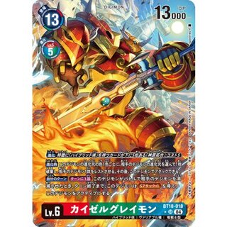 (04)(Parallel/illust:Spareribs)Kaizelgreymon [SR-P] {BT18-018} 1