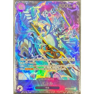 State B] Enel (unopened/illust:Bashikou) [SR] {OP15-060} 1