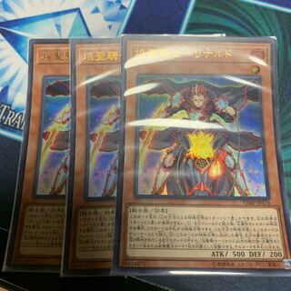 焔聖騎士-リナルド UR