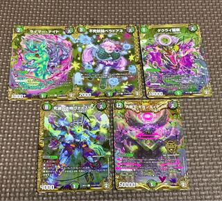 The Great Tree King Gigandidanos KGM Secret Set