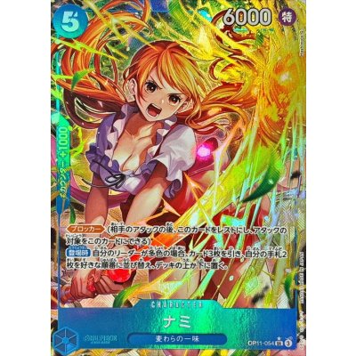 Nami (Parallel/illust:Hashimoto Q) [SR/P] {OP11-054} 1