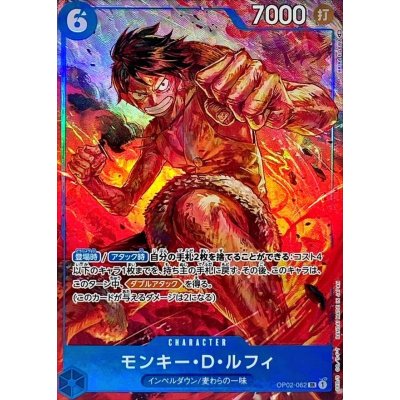 Monkey D. Luffy (Parallel/illust:AKIRA EGAWA) [SR/P] {OP02-062} 1
