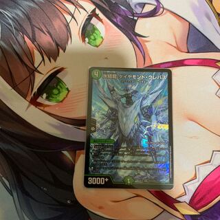 氷結龍 ダイヤモンド・クレバス SR