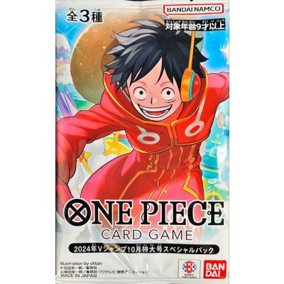2024年Vジャンプ10月特大号スペシャルパック【未開封パック】{-} 1枚