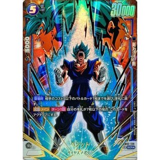 ベジット(パラレル)【SCR☆】{FB02-139} 1枚