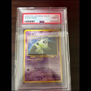 Celebi Tokiwatari Old Back pra10 1枚
