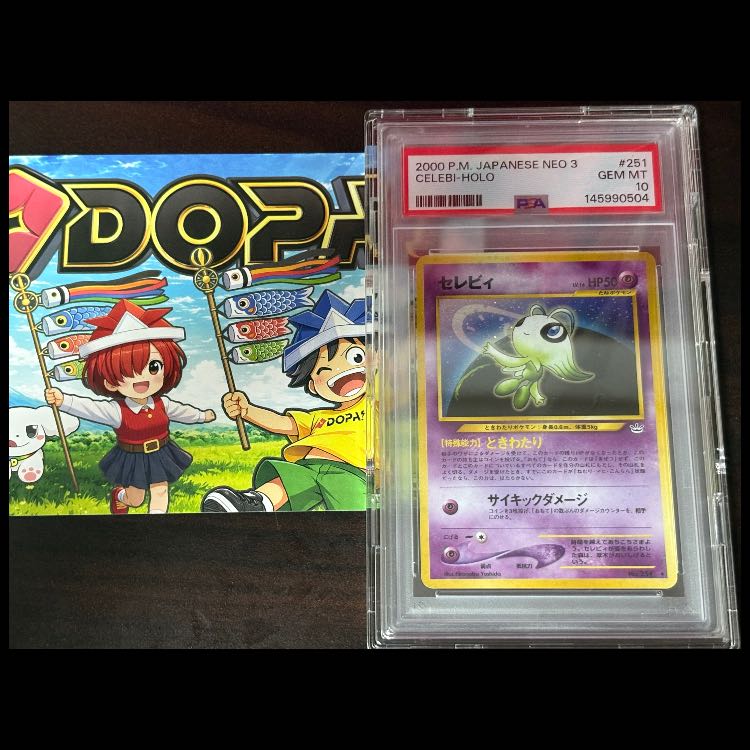 Celebi Tokiwatari Old Back pra10 1枚