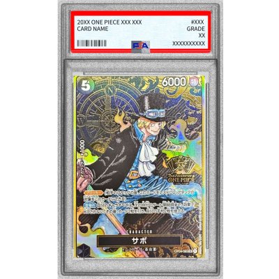 〔PSA10鑑定済〕サボ(コンパス背景/漫画絵)【SR】{OP04-083} 1