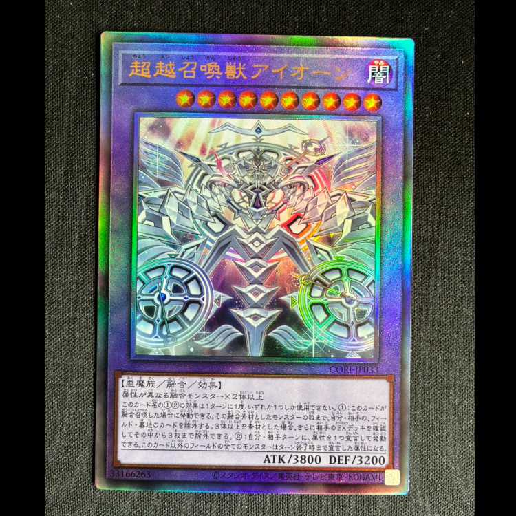 #Psychic Koshi Summoner Aion Ultimate Rare CORI-JP033 1枚