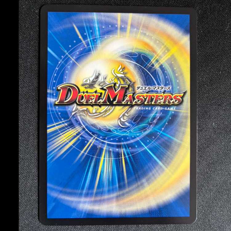 #Rehoe-Yei Dekatchi|"The Dragon Baron has arrived!" U P45/Y24 1枚