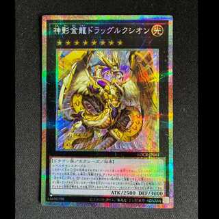 #God Shadow Gold Dragon Drag Luxion Prismati Horseytail Clet Rare LOCR-JP061 1枚