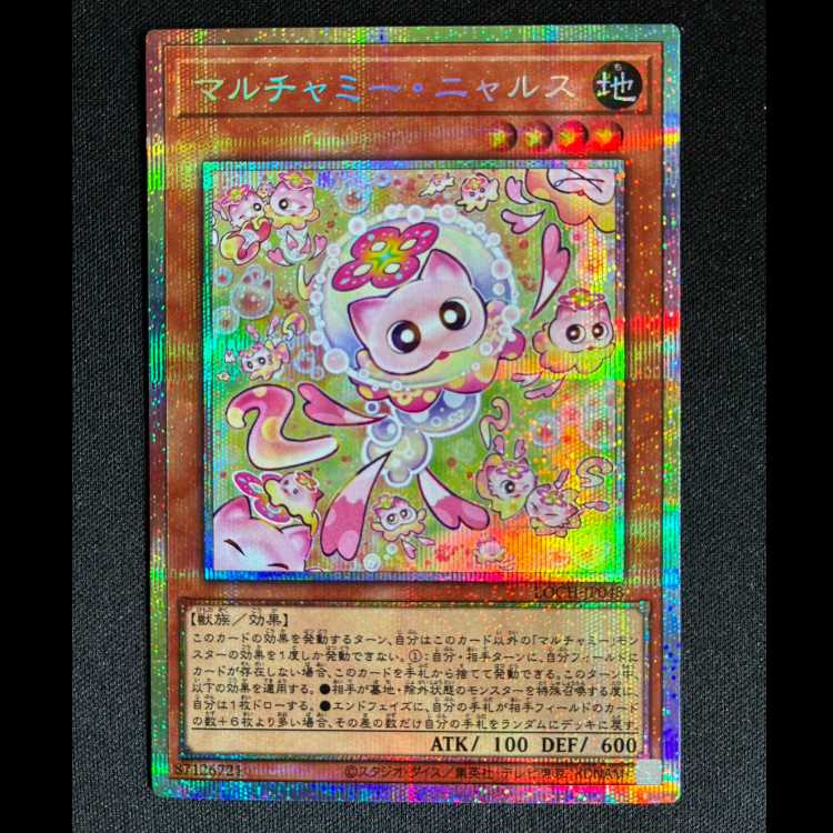#Multi jammy Nyals Prismatic Secret Rare LOCH-JP048 1枚