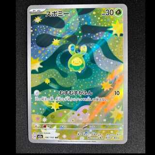 #Budew AR 196/193 1枚
