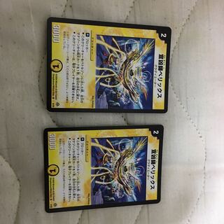 宣凶師ベリックス 2枚