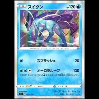 S4a 033/190 Suicune Water Pokémon Card 1枚