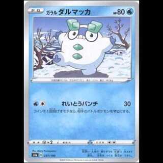 S4a 037/190 ガラルダルマッカ 水 ミラー仕様 ポケモンカード 1枚