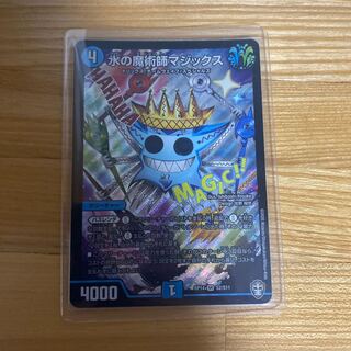 水の魔術師マジックス