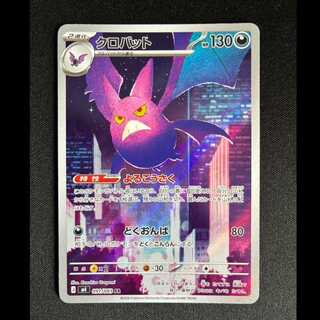 ＃クロバット AR 091/083 1枚