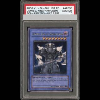 PSA10] Demise, King of Armageddon Relief Old Asian Edition Ultimate Rare SOI-AE035 1枚