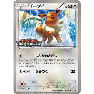 [Condition A-] Eevee [P] {213/BW-P} 1枚