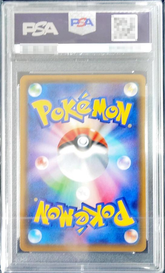 Guzma (SR specs) [P] {396/SM-P} 1
