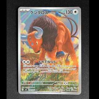 #Tauros AR 094/083 1枚