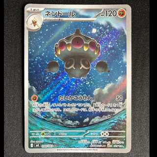 #Claydol AR 090/083 1枚