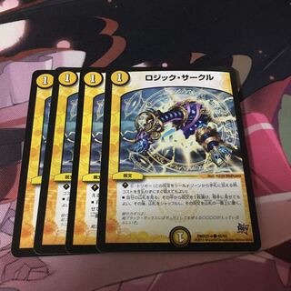 専用 ロジック・サークル