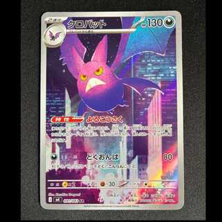 ＃クロバット AR 091/083 1枚