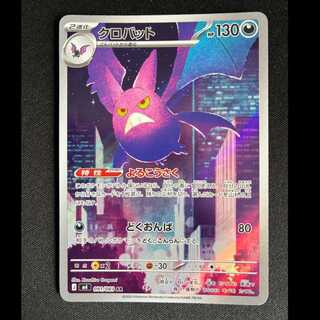 ＃クロバット AR 091/083 1枚