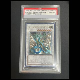 【PSA10】エンシェントフェアリードラゴン レリーフ ANPR-JP040 1枚
